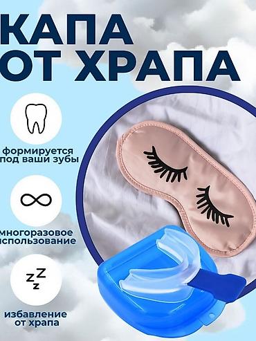 бруки: Капа Антихрап от ХРАПА, БРУКСИЗМА и СКРИПЕНИЯ ЗУБОВ немного выдвигает — 4