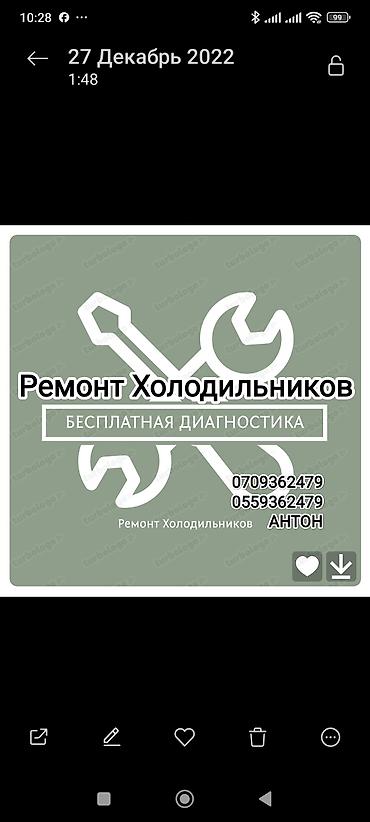 холодильник в караколе: Ремонт холодильников и морозильников БЕСПЛАТНАЯ диагностика при — 1