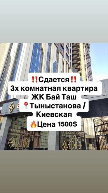 сниму дом на долгий срок: 3 комнаты, 104 м², Элитка, 6 этаж, Евроремонт