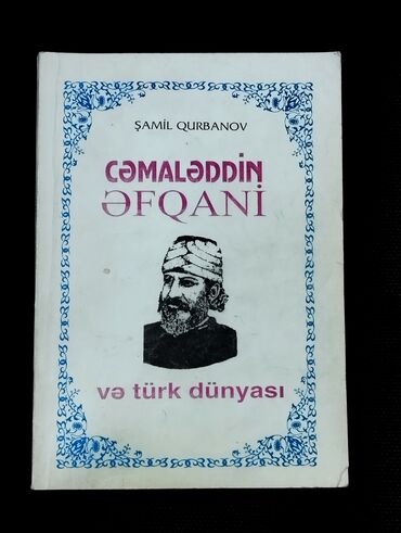 Digər kitablar və jurnallar: *1997* ci il. "" Cəmaləddin Əfqani "". Şamil Qurbanov. ( Yaxşı