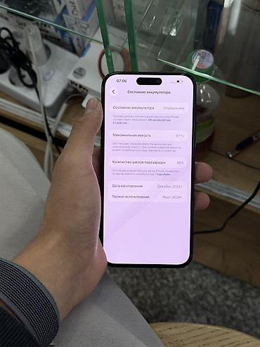 скол: IPhone 15 Pro Max, Б/у, 256 ГБ, Синий, 87 % — 3