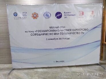 Размещение рекламы: Штендера, Баннеры, Монтаж, Снятие размеров, Демонтаж — 7