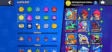 шоковой морозилка: Игровой аккаунт Brawl Stars - Кубки: 82 299 (рекорд 82 302) - Собрано — 7
