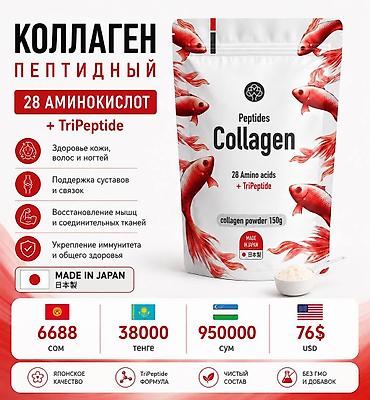 аминокислоты: Коллаген, Для суставов и связок, Универсальный, Япония, Порошок, Новый — 1