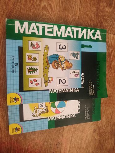 книга русский язык 4 класс: Математика в идеальном состоянии