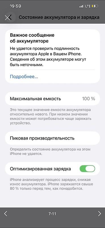 j1 mini: IPhone 12 Pro Max, Б/у, 128 ГБ, Серебристый, Чехол, 100 % — 7