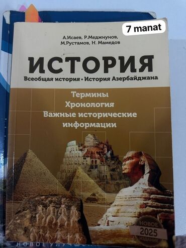 история кыргызстана и мировая история 6 класс осмонов: Ümumi Tarix 11-ci sinif, 2023 il, Ünvandan götürmə