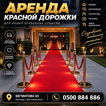 куплю шатры: Тенты — 1