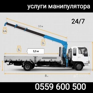 кран монупулятор: Манипулятор, 5 т