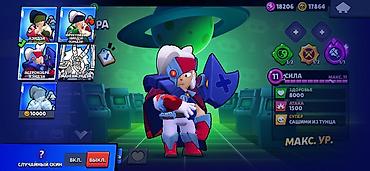 Другие игры и приставки: Аккаунт Brawl Stars Характеристики: - Кубки: 46 757 (рекорд 46 766) - — 11