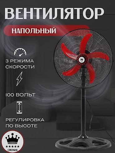 Воздуходувка: Вентилятор Лопастной — 5