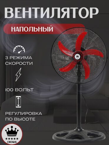 Воздуходувка: Вентилятор Напольный — 2