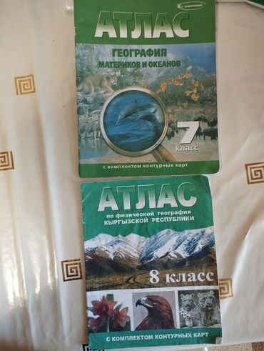 история кыргызстана и мировая история 6 класс осмонов: Атласы для 7 и 8 классов