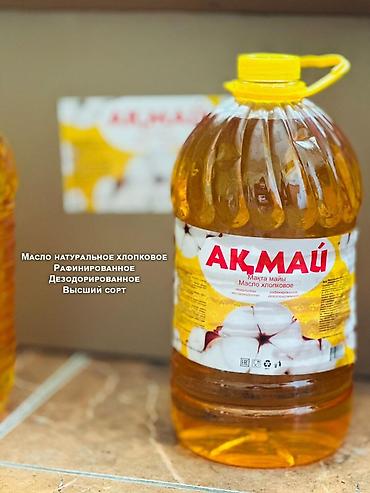 вареный хлопок: Масло хлопковое АКМАЙ — рафинированное, дезодорированное, высший сорт — 1
