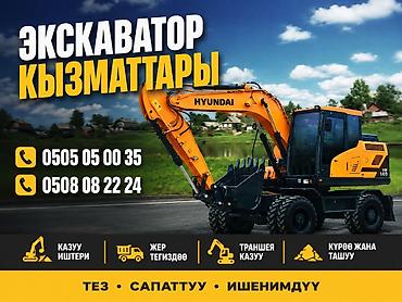бут массаж: Услуги экскаватора | Планировка участка, Траншеи, Котлованы — 1