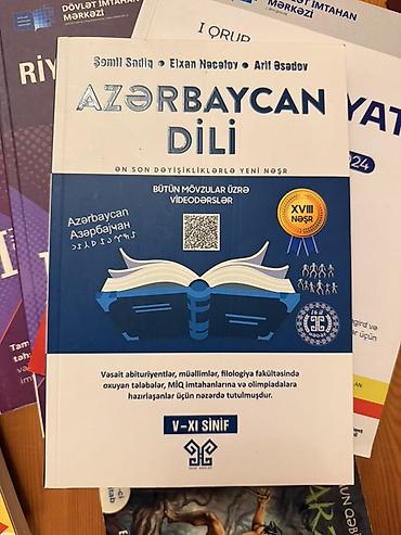 Школьные учебники: Azərbaycan Dili dərs vəsaiti (Şəmil Sadiq, Elxan Nəcəfov, Arif Əsədov) — 1