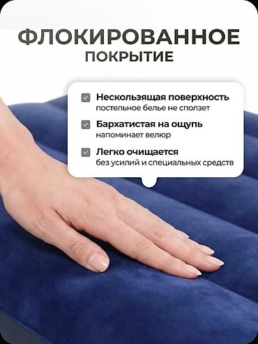 нодом: Надувной матрас, Новый, Двуспальный, Intex, Самовывоз, Платная доставка, длина - 203 см — 6
