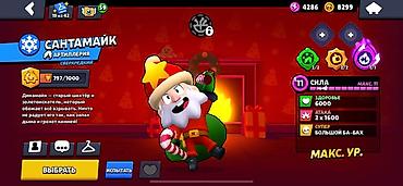 очки смарт: Игровой аккаунт Brawl Stars Основные параметры: - Уровень профиля: 61 — 5