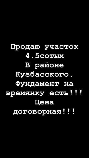 дома чалдовар: 4500 соток, Для строительства, Красная книга