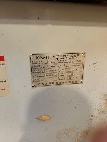 Kompressorlar: MX5117B Spindle Moulder – ağac emalı frezə dəzgahı - Model: MX5117B