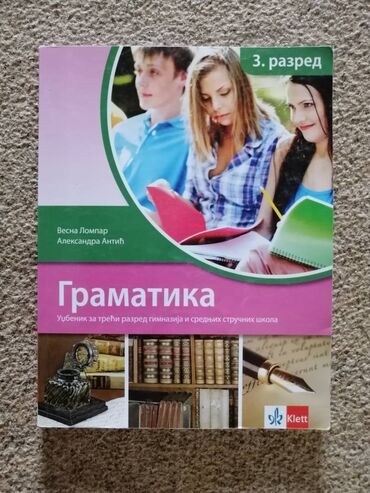 Udžbenici: Udžbenici za osnovnu i srednju školu. Srednja škola gimnazija, kopije — 8