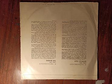 İncəsənət və kolleksiyalar: Vinil val, Klassik, 1969 il, Ünvandan götürmə, Ödənişli çatdırılma, Rayonlara çatdırılma — 2