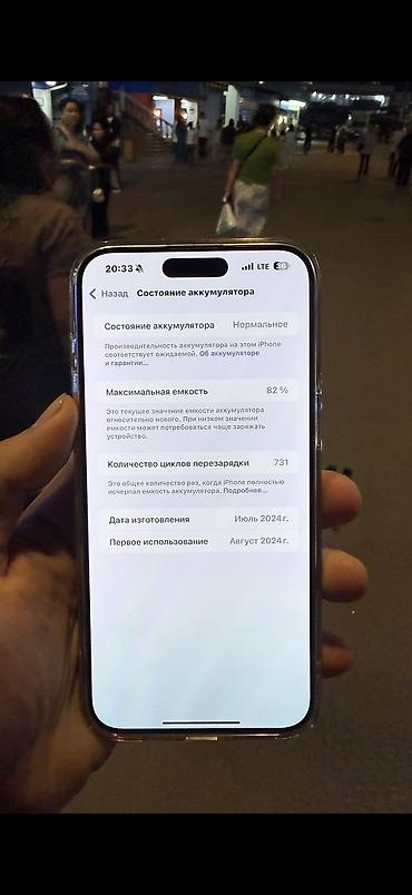 z fold: IPhone 15 Pro Max, Б/у, 256 ГБ, Natural Titanium — 3