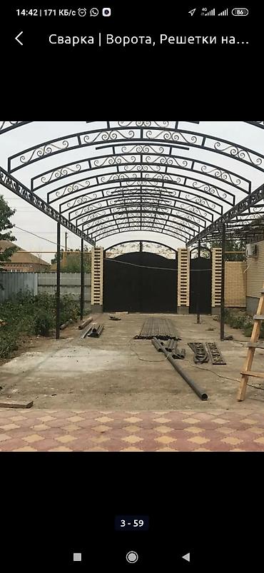 Сварка: Сварка | Ворота, Решетки на окна, Навесы Доставка, Гарантия, Бесплатная смета — 2