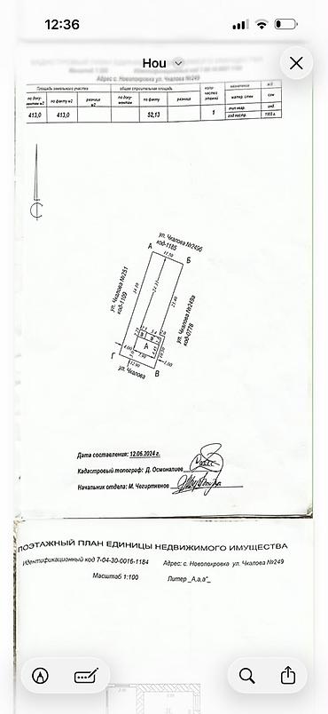 Дома: Продаётся жилой дом с земельным участком возможен вариант обмена на — 4