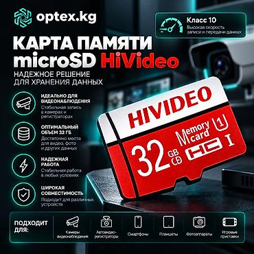 карты памяти hoco для видеорегистратора: Флеш карта MicroSD HiVideo 32 ГБ — универсальное решение для хранения — 1