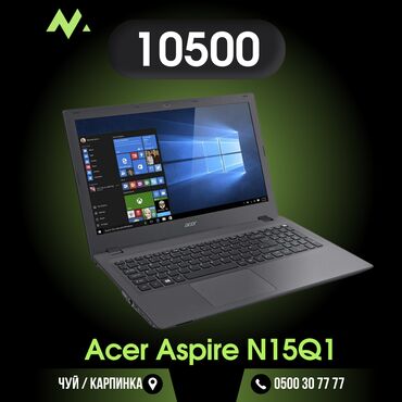 скупка компьютеров бишкек: Acer, Б/у