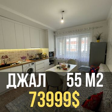 Продажа квартир: 1 комната, 55 м², Элитка, 9 этаж