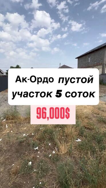 земельный участок военно антоновка: 5 соток, Для строительства, Договор купли-продажи