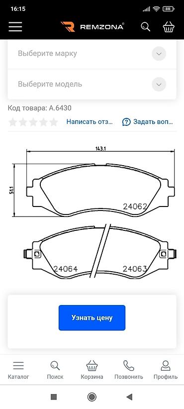 колодки на матиз: Продаю на DAEWOO.AUDI.CHEVROLET колодки передние и задние — 6