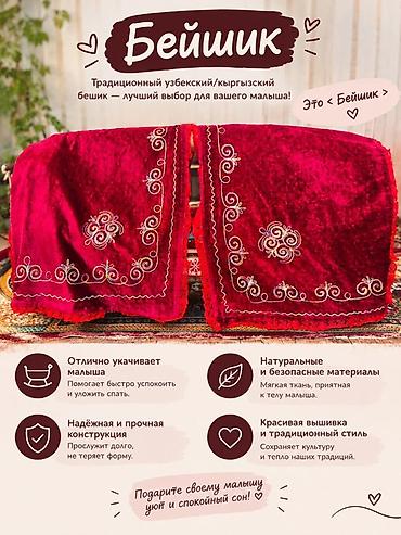Люльки: Люлька, Б/у, Колыбель, Качалка, Дерево, цвет - Бежевый, Самовывоз — 1
