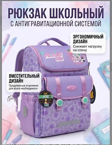 ergo: Школьный рюкзак с антигравитационной системой AGS - Эргономичный — 1