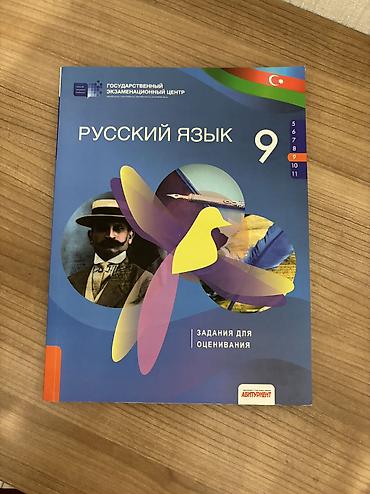 Testlər: Тесты по русскому языку 9 класс 2021 год Доставка главный вход метро — 1