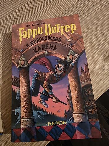 Китептер жана журналдар: Фантастика жана фэнтези, Орус тилинде, Колдонулган, Өзү алып кетүү — 5