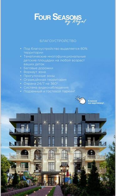 Продажа квартир: 3 комнаты, 131 м², Элитка, 2 этаж, ПСО (под самоотделку)