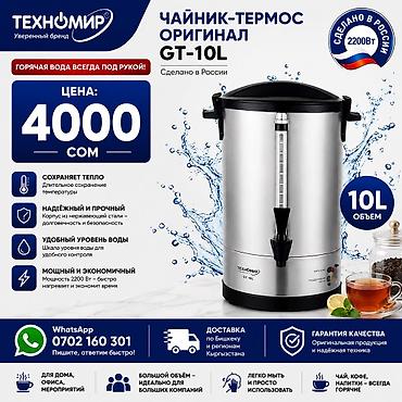 Самоор, Жаңы, Акылуу жеткирүү