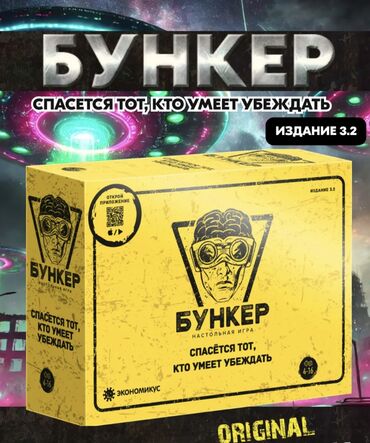 Настольные игры: В настольной игре "Бункер" вы получаете случайный набор карт, который
