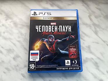 playstatio: Ekşn, İşlənmiş — 1
