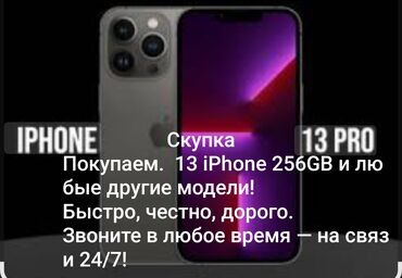 Apple iPhone: IPhone 13 Pro, Б/у