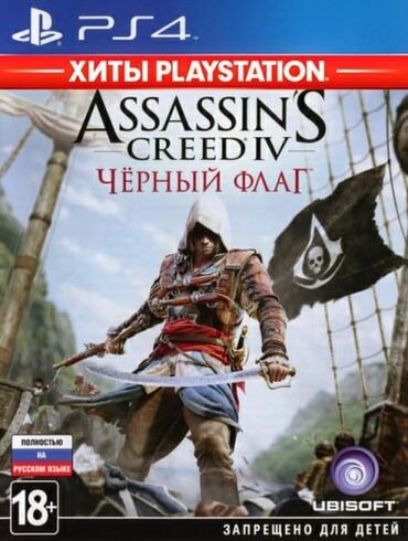 PS4 (Sony Playstation 4): Ps4 assassins creed Black flag