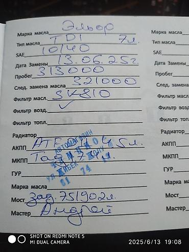 Mitsubishi: Mitsubishi Delica: 1996 г., 2.5 л, Автомат, Дизель, Минивэн at lalafo.kg — 14 Mitsubishi: Mitsubishi Delica: 1996 г., 2.5 л, Автомат, Дизель, Минивэн — 14