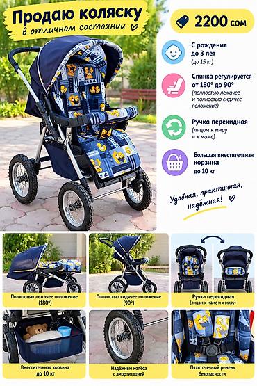 moza racing: 3.	Коляска с большими колесами и просторным спальным местом с рождения — 1