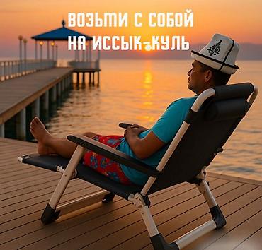 стул бишкек: Кресло-шезлонг раскладной Relax PRO Купить в Бишкеке — лежак до 150 кг — 9