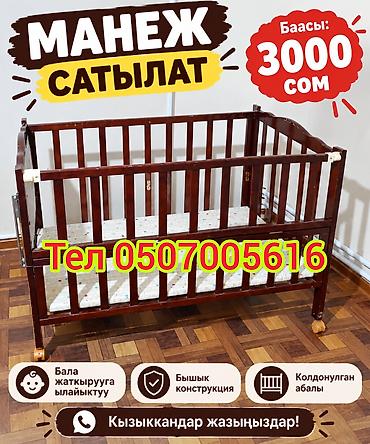 Детская деревянная кроватка-манеж. Описание: - Классическая