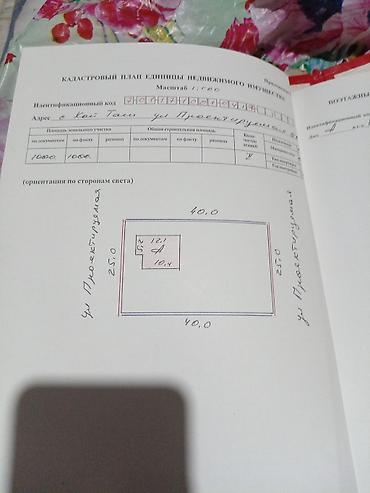 алтын казык ж м: 5 соток, Для строительства, Красная книга — 2