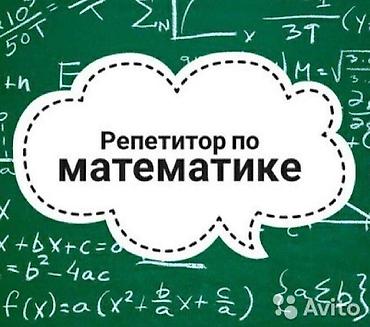 кум кант: Репетитор по алгебре и геометрии — 3